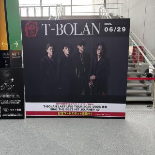 6月29日(月)奈良：なら100年会館：小学校5ねんからファンになり、３４年ファンをしてきて最初の最後の奈良１００年会館での公演は、最幸の思い出となりました。LOVEで涙が込み上げ、一番好きなByeForNowで涙腺
が崩壊笑
嫁と参戦したのですが、初めて嫁の前で
泣きました。
すれ違いの純情で指を指してもらい（多分笑）
ハイタッチもでき生涯、忘れられない一夜となりました。
公演が延期になったお詫びと、おさえきれないこの気持ちを歌ってもらった事も嬉しかったです。本当にありがとうございました！
