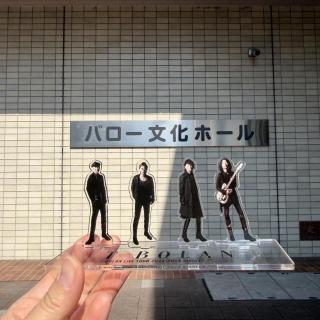 7月20日(月・祝)岐阜：バロー文化ホール【多治見市文化会館】：何公演が行きましたが、回数を重ねる毎に盛り上がって行き、地方ファイナル。。。
こんな会場がまとまり一体感を感じられたLIVEは初めてでした。
武道館ファイナルに向け楽しみと複雑な寂しい気持ちは隠しきれませんが、
本当にT-BOLANに出会えて、ライブに行けて本当に幸せでした。
武道館ファイナルで更に忘れられない一夜にみんなでしましょう！！！