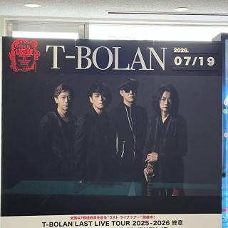 7月19日(日)三重：シンフォニアテクノロジー響ホール伊勢：ずっと待っていました！私の地元、三重県（伊勢）でのライブに参加できました！最高でした！とても楽しかったです。嵐士さんとハイタッチできました！五味さん、上野さんのトークもユーモアがあって、ステキでした。