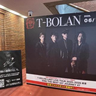 6月13日(土)神奈川：厚木市文化会館：個人的には久しぶりのライブへの参加。
しかも、翌日の公演にも参加予定だった為、2daysの1日目！
久しぶりに参加したライブは、アコースティックのアンコールもあったりと盛り上がり方が全然違って、嵐士も言っていたように過去最高の盛り上がりでした。