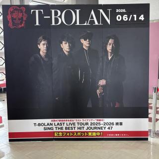 6月14日(日)愛知：小牧市民会館：個人的には2daysでのT-BOLANライブへの参戦！
しかも、地元！！
しかし、席は今回のツアー一番に悪く。。😭
それでももちろん楽しみましたけどね。
2daysの2日目が終わったらクタクタ💦
2daysってこんな感じなのか〜と初めての経験でした。