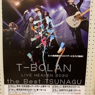 2月24日(祝・月) 宮崎：宮崎市民文化ホール：開演ギリギリ入場でしたので、唯一の写真ですが…😅
都城に続いての、宮崎市民文化ホール参戦でした☝️まずこのような非常事態に関わらず、コンサートに参加できた事、メンバーを始め関係者方には、本当に感謝です。そして奇跡的です👍1日でも早く、終息へ向かうよう国民一人一人が協力、助け合いましょう🤝
40代男ども3人での参戦でしたか、最高なビートの連続で、鳥肌ものでした。T-BOLANと共に同じ世代を色々人生ありながら、こうしてコンサートで共有できた事、忘れられない夜になりました。沢山の"勇気、パワー、enjoy"を注入し、明日への活力に変えて行きます🤨
蔓延感染事情で、来れなかった人に声掛けするので、また、必ず宮崎に戻ってきて下さいー✋（宮崎公演外さないで下さいね（笑））
本当に待ってます👋
残りの会場も、全力で応援してます👊 T-BOLAN最高で〜す🎉


 