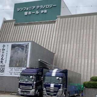 7月19日(日)三重：シンフォニアテクノロジー響ホール伊勢：駅前に会場とツアートラックを見かけてテンションが上がりましたぁ🎶

T-BOLANのライブで沢山の音も達ができました！

ありがとうございます😊

これからも応援していきます👍