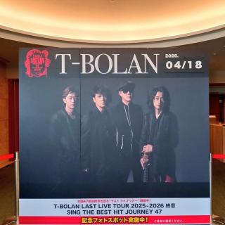 4月18日(土)東京：大田区民ホール アプリコ 大ホール：めっちゃ楽しかったー♡T-BOLANの熱量が凄かった🙌✨途中涙で視界が霞むほど号泣してしまった😭後ろに素敵な方を見つけたお隣さんに教えて貰って「ある意味、神席〜✨」って盛り上がった☺️T-BOLANのファンの方はみんないい人ばっかりよね〜♪