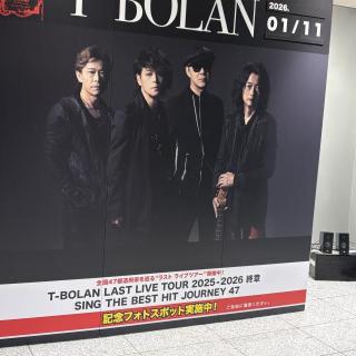 1月11日(日)石川：本多の森北電ホール：初めてのT-BOLANのLIVEでした🎵これから、はまってしまって、岐阜までに8回行くことができました💕この約半年間は、昨年では予想もできなかった充実した日々でした！
本当にありがとうございました😊
人生まだまだ楽しいことあるし、頑張れると改めて思えて、たくさんの勇気をいただきました！明日も行ける幸せをかみしめて、楽しみたいです！