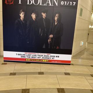1月17日(土)広島：ふくやま芸術文化ホール リーデンローズ：福山公演に行って来ました(о´∀`о)
嵐士さんの地元ということもあって、満員で終始大盛り上がりでした😊
私の前のセンター席3連番が空席だったので、ステージが全体見れて、とっても嬉しかったです😉
想青学園の校歌をワンコース歌ってくれて、初めて生で聞けて感動しました(o^^o)
嵐士さんハイタッチの際、曲とハイタッチのバランスがずれて、私の席の通路には、走って来たけど、右腕全体を触れることが幸せでした(*^_^*)