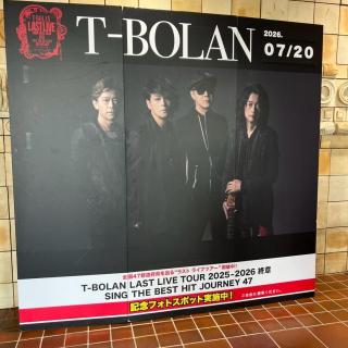 7月20日(月・祝)岐阜：バロー文化ホール【多治見市文化会館】：セミファイナルの岐阜公演✨
しっかりと胸に焼き付けました。
愛のために愛の中ででは、目の前に
嵐士さんが‼︎嬉しすぎました😆
こんな最幸なLiveは、私の中で
永遠にT-BOLANだけです✨