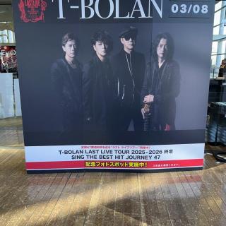 3月8日(日)大阪：南海浪切ホール：岸和田に行って来ました♪(๑ᴖ◡ᴖ๑)♪
波紋の時と同じ3列目センター席だったので、とっても近い距離で嵐士さんの汗まで見られて嬉しかったです(*´꒳`*)
上野さんが復活して元気そうで良かったです(*^_^*)
嵐士さんのポストカード2枚買って、サイン入りが1枚当たりました🥰