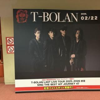2月22日(日)栃木：とちぎ岩下の新生姜ホール（栃木文化会館） 大ホール：今日は猫の日🐈‍⬛
栃木は思ったよりも東京から近くて、予定よりも早く会場入り。
等身大パネルはゆっくり撮影できました❣️