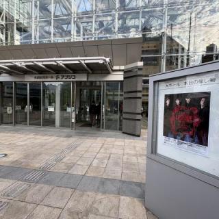 4月18日(土)東京：大田区民ホール アプリコ 大ホール：今回のツアー、23区内初の開催！
勝手知ったる地元は楽だけど、逆に出発がギリギリになる傾向有り、開演前の時間的余裕ないかも（苦笑）