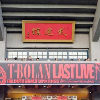 8月10日(月)東京：日本武道館：日本武道館、最高でした！
会場の一体感、その中にいるのが本当に楽しかったです❤
Shiny Daysがいつもと違って聴こえた😢
愛のために愛の中でも感動でした😢
ペンライトも綺麗で…✨️
素晴らしいLIVEで本当に行けて良かったです。
最高の誕生日になりました😊