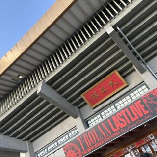 8月10日(月)東京：日本武道館：とっても楽しい武道館ライブでした！
しかも、ライブ誘った母にはVIP席で最前列である事を開演直前まで秘密にしていたから、大きなサプライズを贈る事もできました！

最高の時間、最高の席、特別な一夜をありがとうございました！