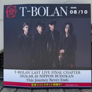 8月10日(月)東京：日本武道館：武道館最高でした。
このツアーひとつひとつのライブ、たくさんの気持ちが積み重なって迎えた武道館ファイナル。気合いでお昼過ぎには現地へ。
たくさんグッズを買って、並びながら周りのファンの方とお話しして、ライブでは踊って叫んで一緒に歌いました。参加できたこと、一生の思い出です。
2年後、楽しみにしております！