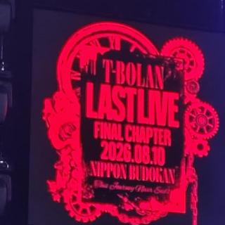 8月10日(月)東京：日本武道館：本当にラスト!思いっきり歌って！跳ねて！最高のライブでした。最後には、嵐士から超サプライズ!!涙が止まりませんでした。