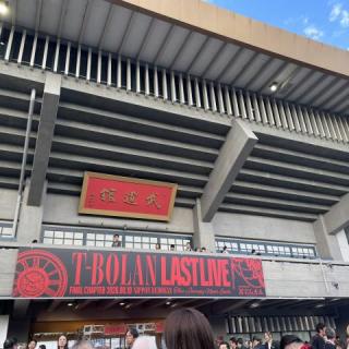8月10日(月)東京：日本武道館：最高の1夜でした！
楽しすぎて　終わってからの
脱力感がすごかった💦
大好きな曲を　たくさん　聞けて
最高の時間をありがとうございました！！