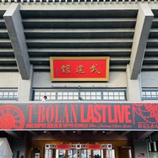 8月10日(月)東京：日本武道館：ラストライブ最高でした！
最初から最後まですごい盛り上がりと感動で、歌声も演奏も音もめちゃくちゃ良かった！
近藤房之助さんとのサプライズ、凄すぎて鳥肌立ちましたよ
「また会おうぜ！」楽しみに待ってまーす