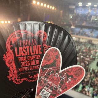 8月10日(月)東京：日本武道館：最高で幸せな時間　一緒に過ごせてありがとうございました💓
これで最高なのか…と思いながらも　また会おうぜ!の2年後を信じて…😍