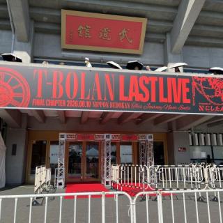 8月10日(月)東京：日本武道館：武道館、最高の一夜をありがとう！！
演奏はもちろん、一体になって盛り上がったファンのみなさんも最高でした！
そして∞継承∞！
2年後、どんな形で会えるのかまだ想像できませんが、とても楽しみにしています！
