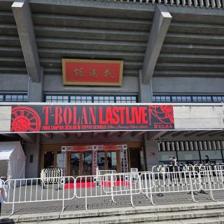 8月10日(月)東京：日本武道館：とうとう来てしまった8月10日
なんて素敵なLIVEだったんだろう！
始まってから終わるまであっという間で感動の嵐✨
T-BOLANのファンで良かった♥️これからも応援していきます❗