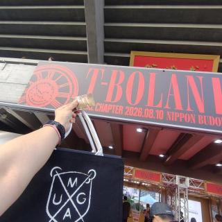 8月10日(月)東京：日本武道館：T-BOLAN武道館最高でした。嵐士の『また会おうぜ！』、五味さんのソロ、上野さん人時さんToshiさんのセッション、近藤房之助さんとのコラボ、どれもこれも素晴らしかったです。