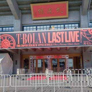 8月10日(月)東京：日本武道館：日本武道館T-BOLANLASTLIVEに参加できて本当に良かったです✨
最高の思いでになりました✨
2028年7月10日まで楽しみにしてます☺️