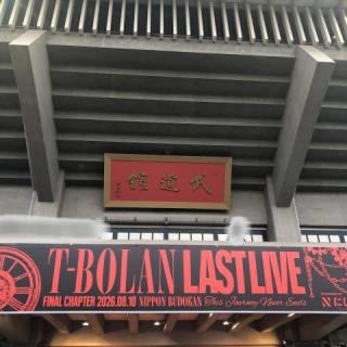 8月10日(月)東京：日本武道館：最初で最後の武道館。
一曲目、ガラスが割れる音、悲しみが痛いよ。
力強い唯子さんのコーラス。
要所で、大人で落ち着いた雰囲気を作ってくれるこじやん。
元気な上野さん、応える人時さん、絶妙なタイミングで加わる永井さん、リズム隊セッション。
五味さんのこれまでにないような優しく温かいガットギターの音色。
歩み続けた嵐士へ、T-BOLANへのエールのような近藤さんの魂の歌声。
感謝を伝え続け、最後まで歌い上げた嵐士。
本当に最高のライブでした。

一夜一夜、一曲一曲、大切でかけがえのない時間をT-BOLANと共有できた自分の人生。初めてT-BOLANの曲に出会った子どもの頃から、大人になった今も、心の中心にはT-BOLANがいます。本当に感謝の気持ちでいっぱいです。ありがとう！