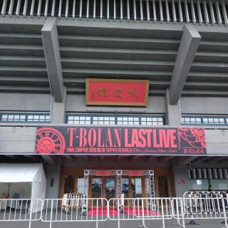 8月10日(月)東京：日本武道館：とうとう、この日がやってきてしまった😭めいっぱい楽しむぞ！

そんな会場のファンに答えるように嵐士氏の熱く艶やかな歌声✨️五味さんのしなやかで余韻のある魅惑的なギターの音、上野さんのどっしりと支えるベースの音すべてがいつも以上に熱を放っていた

私的にはここに青木さんのサプライズ登場で1曲でも叩いて欲しかったけど、別サプライズで近藤房之助さんの「マイクいらないんじゃ？」と思うほどの素晴らしい声量の歌声と嵐士氏とのハーモニーが聴けて嬉しかった

終盤になるにつれて、楽しいけど悲しい気持ちが押し寄せ、ちょっとウルウル😢
最後の嵐士氏のみんなに感謝を伝えるありがとう！に涙腺崩壊😭してたのに「ん？」2028.7.10#T-BOLAN
歓喜の声が会場中に響き渡った🙌✨
ありがとう！T-BOLAN
これからもよろしくお願いします💕