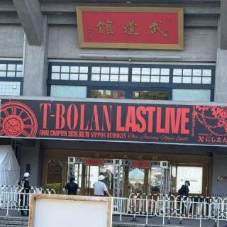 8月10日(月)東京：日本武道館：「ついに、ファイナルのこの日が来た！」そんな思いで、朝8時に現地に赴きました。複雑な想いが交錯する１日。でも、ライブがスタートしたら、T-BOLANが武道館に凄くマッチすることがよく分かりました。照明や映像なども凝っていて、ホールライブとの違いを見せつけてくれましたね。ファンとの約束を果たすこと以外に、メンバーがライブでやりたいと思い描くことがこの武道館で実現できたのなら、ファンのひとりとしてとても嬉しいです。