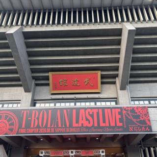 8月10日(月)東京：日本武道館：武道館ファイナル✨最高の一夜✨
ありがとうの気持ちでいっぱいです。
エネルギーに満ちあふれた一体感のある景色に、これまでの想いや歩みが重なって、胸アツでとても感動しました。ここからの活動や継承の広がり、楽しみです！
