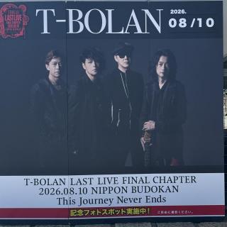 8月10日(月)東京：日本武道館：LAST LIVEが初日本武道館なんてカッコ良すぎです💕深く長く頭を下げてくれた嵐士🎤の"ありがとう"には胸が熱くなりました😭スタートから笑顔だった五味さん🎸の"ここからの景色は最高だぜ❣️"には夢が叶った喜びを感じました。時々笑顔の上野さん😌のソロは"諦めなければ奇跡は起きる"と教えてくれました。上野さんに嵐士が"よく頑張ったよ"と言った言葉にリスペクトが見えました。心から素敵なバンドだと思います💖

T-BOLANの文字がサラサラと消えた時は嗚咽を抑えのに必死でした😱
その後、2028.7.10 #T-BOLANと言われた時は何が何だか…
でも嵐士は"また逢おうぜ"と言ってくれました。やはり"死ぬまでT-BOLAN"の言葉を信じて待ちます。



全てを目に焼きつき、心に刻みつけようと決めていました！