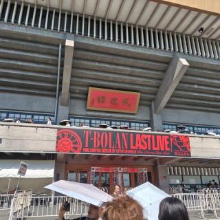 8月10日(月)東京：日本武道館：九段下の駅を降りて坂道を人の流れ追い越して行けば〜汗だくでフラフラなおっさんが出来上がりますね😅
やっぱ大好き！惚れてて良かった
それを実感させられるLIVEでした✨
あたくしの中でも一旦◯
２年後にどんな事が始まるのか？
期待に胸を膨らませて待ちたいと思います
そしてあたくしを骨抜きにさせて😆