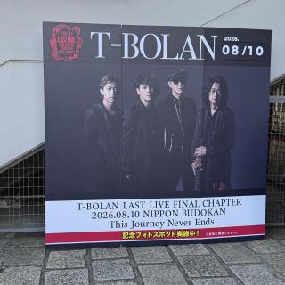 8月10日(月)東京：日本武道館：武道館ライブ最高でした✨
2028年7月10日を楽しみにしてます♥️