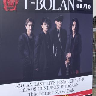 8月10日(月)東京：日本武道館：「最後」と言う言葉を何度も頭の中で繰り返しながら、あの日を迎えました。ステージに立つ皆さんの姿を見た瞬間これまでT-BOLANと一緒に過ごして来た時間(とき)が一気に蘇り胸がいっぱいになりました、沢山の曲に励まされ人生の数々の場面で寄り添ってもらったT-BOLANその音楽をこの特別な空間で受け取れた事は一生忘れません、数々の名曲が流れるたび、懐かしさだけで無く今までT-BOLANと歩んだ時に感謝が込み上げ最後までT-BOLANらしく熱く魂のこもったステージを届けてくれて感謝です、ファンとしてこの瞬間に立ち会えた事を誇りに思います、T-BOLANの音楽は自分の心の中で行き続けます。最後の音楽と時間をありがとう！