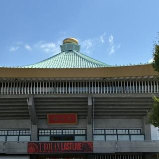 8月10日(月)東京：日本武道館：ステージ中央でベースソロを堂々と弾く上野さんの姿がとても頼もしくてかっこよくて印象に残っています。

T-BOLANを好きでよかったと心から思える素晴らしい時間でした。