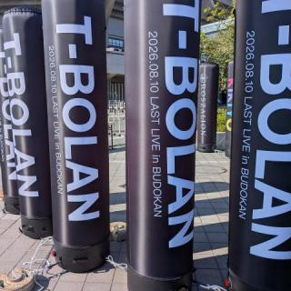 8月10日(月)東京：日本武道館：私の青春、T-BOLAN万歳!!
ありがとう！ありがとう！ありがとう！
終章810を一緒に武道館で過ごせて本当に良かった！

２年後の再会を信じて…
また会おうぜー!!