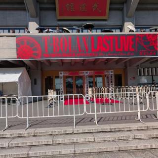 8月10日(月)東京：日本武道館：日本武道館に参戦して来ました。ファイナルで最前列は最高のLIVE。ファイナルに相応しい演出でしたね。上野さんも大きな病気を抱えてるのに完走するなんて凄いです😊２年後再始動はまた４人で会いたいです😊