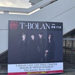 8月10日(月)東京：日本武道館：何もかもが最高でした！あの感動的なLIVE一生忘れません！