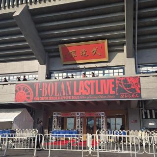 8月10日(月)東京：日本武道館：ペンライトの赤い海、始まる前から号泣しました。
1つのライブで何回泣いたかわからないけど、全力で楽しませてもらいましたよ！
ここまで連れてきてくれてありがとうございます。これからもずっと大好きです。