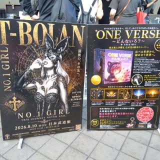 8月10日(月)東京：日本武道館：T-BOLANの演奏を生で聴けるのが最後と心して開演を待ち、始まってからも聴きながら涙しておりましたが、最後は嬉し涙に変わりました。武道館は、T-BOLANの素晴らしい成熟した音と歌にふさわしい場所でした。T-BOLANの皆さん、お疲れ様でした。2年後にまた皆さんに会える事を願っております。それまで、絵本の世界観を私自身が継承していけるよう生きたいと思います。