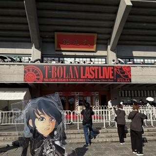 8月10日(月)東京：日本武道館：最後のLIVE…五味さん側の天井に近い席で全力でペンライトを振り、マイクを向けて頂いたら全力で歌い、汗だくで参戦させて頂きました(๑′ᴗ‵๑)最後のサプライズ(´°̥̥̥̥̥̥̥̥ω°̥̥̥̥̥̥̥̥｀)また逢えるのですね！Let's meet again in two years.