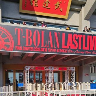 8月10日(月)東京：日本武道館：とても最高でした。最初から飛ばしてる感じでなんか凄さを改めて感じたと共にもう会えないの？生で声も聴けないの？と涙が込み上げて止めるのに必死でした。みんなの一体感も感じるし、最高過ぎて・・あーと思ったとき　えっ？なにこれ❔やっぱり嵐士らしい　やってくれるなと最高に嬉しかった。私も大病をしてる最中で、何を目標にすればいいの？と思ってたのであと２年また頑張れそうです。また2年後絶対に会いに行きます。