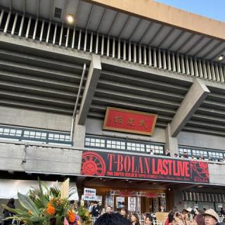 8月10日(月)東京：日本武道館：日本武道館🇯🇵
初の日本武道館でのLIVEは最幸でした✨
横断幕にメッセージを残せて嬉しいです。
終わりではない。
新たなスタート。
嬉しい発表ありがとうございました😭
また会うその日まで…
これからも♾️にT-BOLANを愛し続けます🌹
