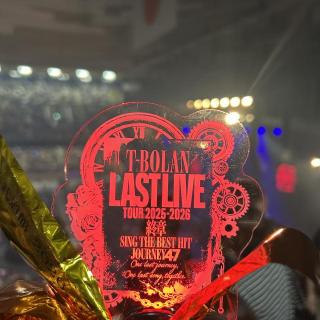 8月10日(月)東京：日本武道館：武道館ライブ、今までのライブとはまた違って…最高でした！会場中に光るペンライトが一体感を感じさせていて、とても綺麗でした！私にとってT-BOLANは、今や生き甲斐なんです！形が変わって#T-BOLANになっても…ずっとついて行きます！