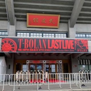 8月10日(月)東京：日本武道館：最高の一夜をありがとう！！
これで終わってしまうのかと思っていた終演の時、嵐士さんの「また会おうぜ！」の一言！
え？ん？また会おうぜって言ったよね？え？え？え～～～！！また会えるの？
希望をもって二年後待ってます！！
