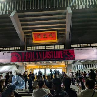 8月10日(月)東京：日本武道館：ついに迎えたラストライブ。上野さんのソロベースもいつもより多く聴け、セッションもあって嬉しかった。マイライフで泣けてしまった。青木さんの登場を期待してただけに少し淋しいラストでしたが、2年後どうなるんだろう。また更に奇跡的に元気なままの上野さんを含め、青木さんとの4人の姿が見れることを期待して待ってます！