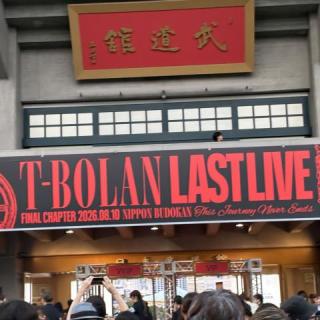 8月10日(月)東京：日本武道館：　武道館ライブ　最高でした！！
座席から見える景色は　アリーナも2階も3階も全てが　一体になって盛り上がる感動の景色でした。
TーBOLAN最高☆ 私が追いかけた青春
もう終わるのかな〜⁈ 終わらない⁈
そんな想いがグルグル渦巻いてます。
また2年後を　楽しみに毎日を過ごします。