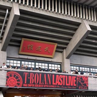 8月10日(月)東京：日本武道館：武道館公演最高に楽しかったです！演出もファンのみんなとの歌唱もすべてが最高でした。メンバーさんの嬉しそうな表情もみることができ、武道館がキラキラ✨輝いて、とっても綺麗でした。武道館グッズが一つも買えなくて残念でしたが、武道館でT-BOLANと過ごせてとっても幸せでした！ありがとうございました😊