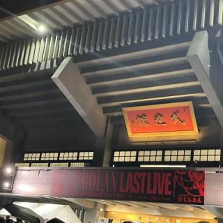 8月10日(月)東京：日本武道館：T-BOLANと出会って33年。ずっと私の人生の一部でした。武道館の会場いっぱいに揺れるペンライトの赤い光が本当に綺麗で、同じ時間を共有できて幸せでした。T-BOLANから届いたあたたかい心を受け取り、私も客席からありがとうの気持ちを送りました。T-BOLANに出会えて、本当に良かったです！