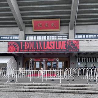 8月10日(月)東京：日本武道館：自分自身にとっても初日本武道館。
本当に最高過ぎて余韻にまだ浸っています。
仙台に来てくれた恩返し、今までの感謝の気持ちも込めて武道館に向かいましたが、こちらのほうがいっぱい元気をもらいました。
本当にありがとうございました^_^