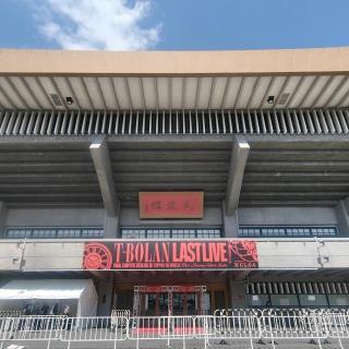 8月10日(月)東京：日本武道館：圧巻！！広い！デカい！
始まった瞬間の暗転で、ペンライトが美しくて、泣きそうだった。声援や拍手もメチャクチャ大きかった！ライブ中、時々周りを見渡してみると、一緒にデッカい声で熱唱していたり、男性が双眼鏡でメンバーを見ていたり、と今までにはない光景を見られた。
初めての武道館がT-BOLANで良かった♡